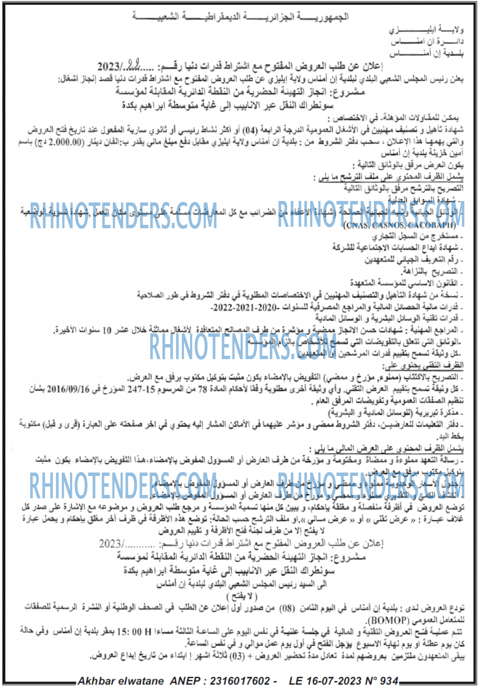 Akhbar Lwatan
