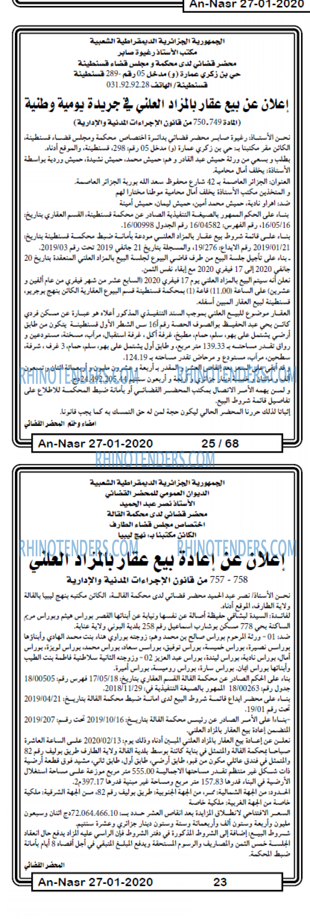 AN-NASR