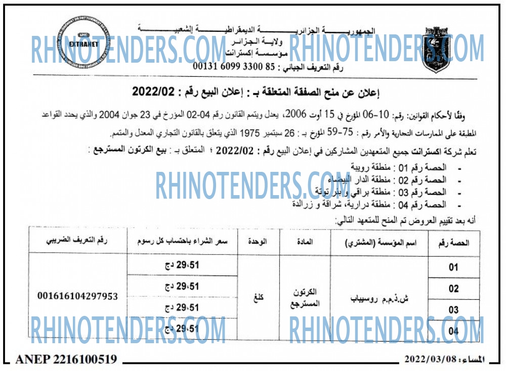 المساء