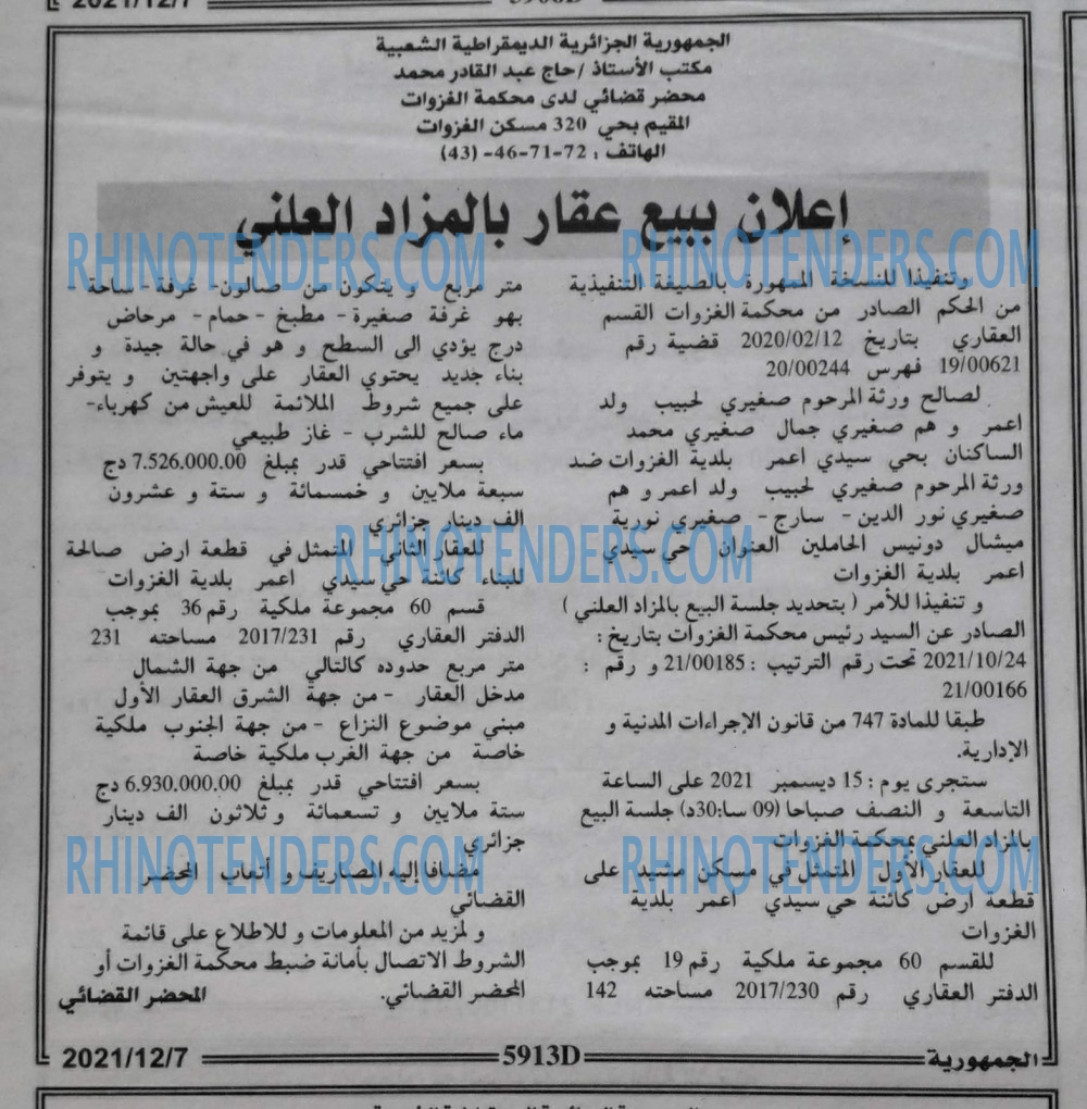 الجمهورية