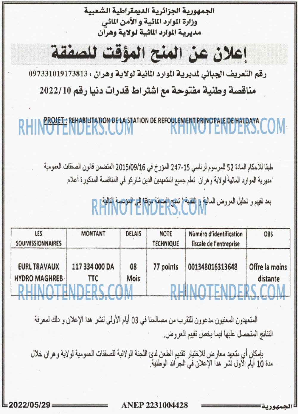 الجمهورية