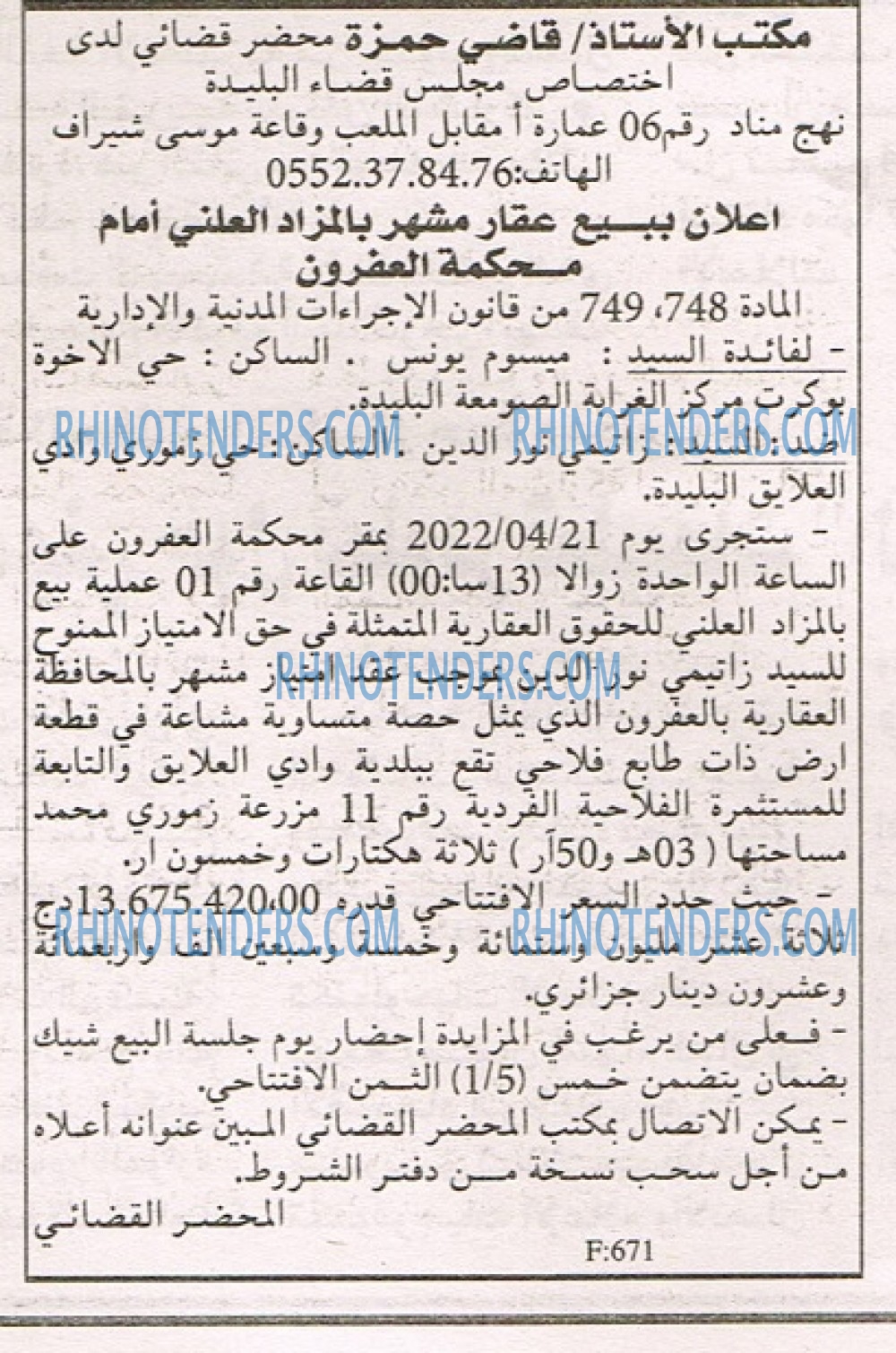 EL KHABAR