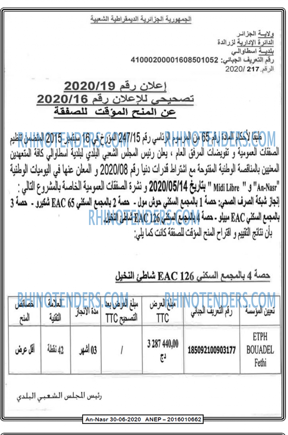 AN-NASR
