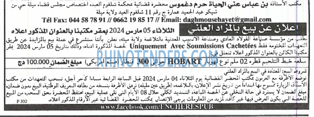 EL KHABAR