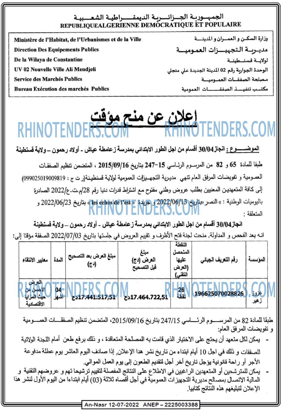 AN-NASR