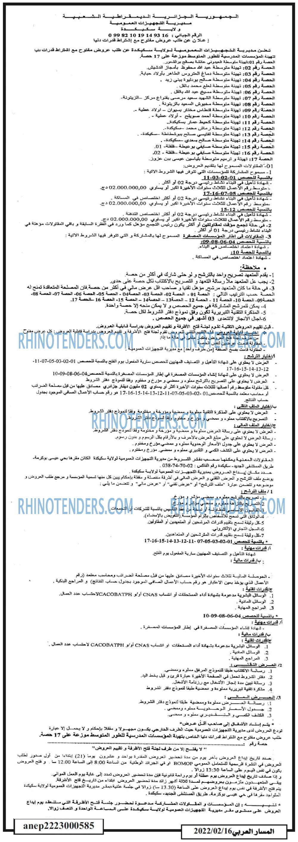 المسار العربي