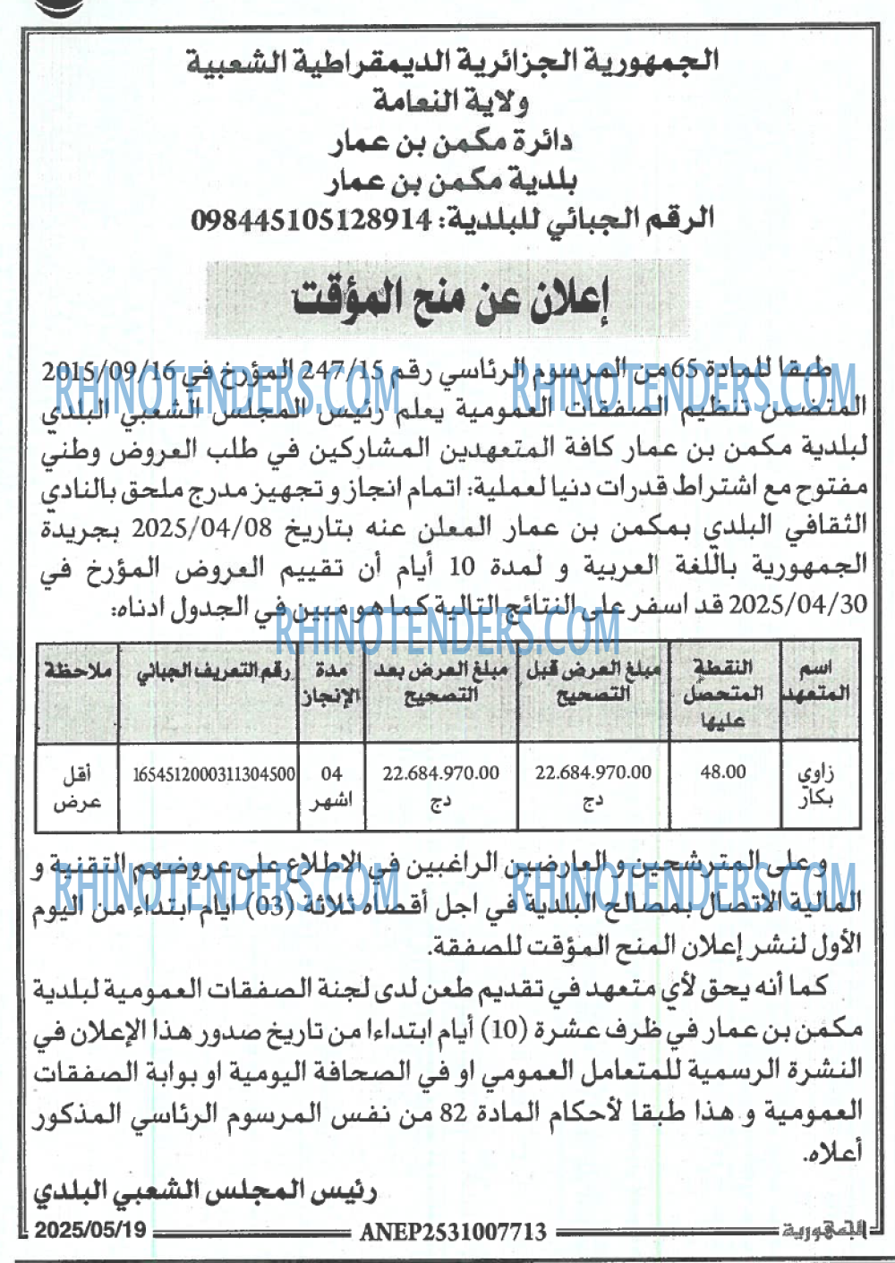 الجمهورية