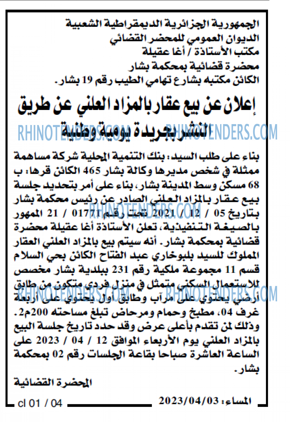 المساء