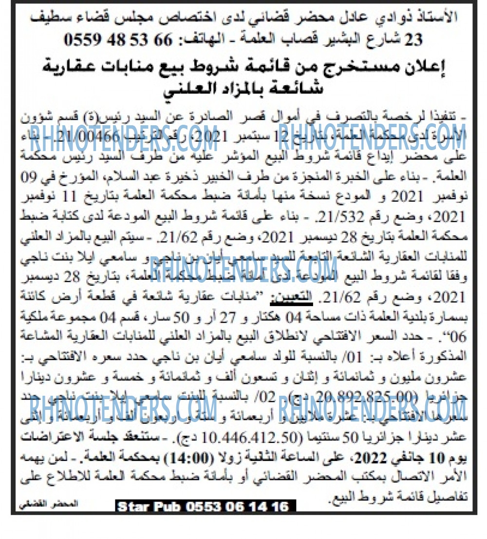 Echourouk