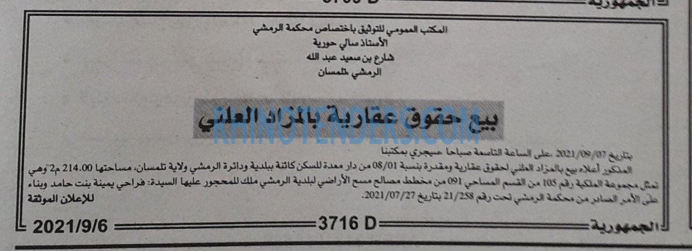 الجمهورية