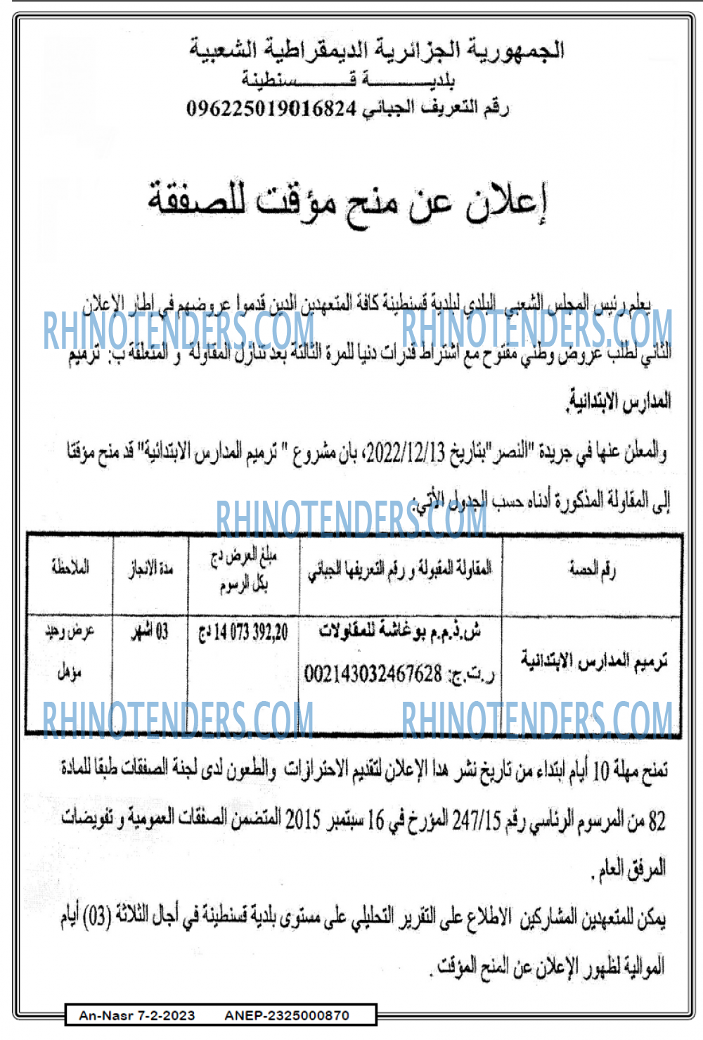 AN-NASR