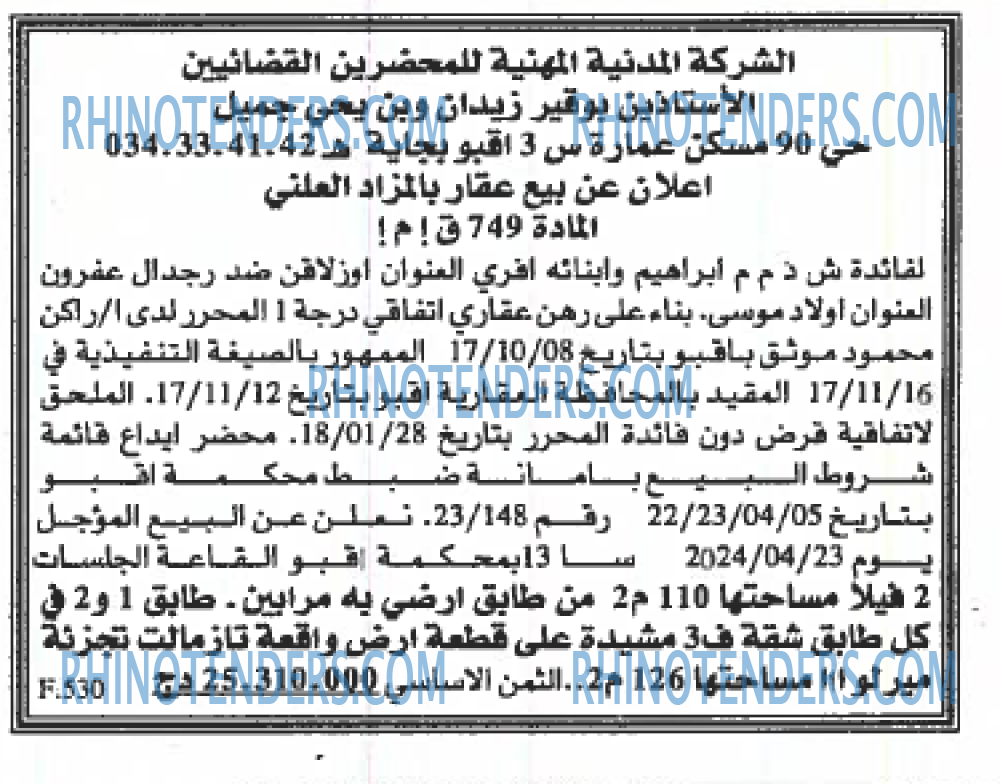 EL KHABAR
