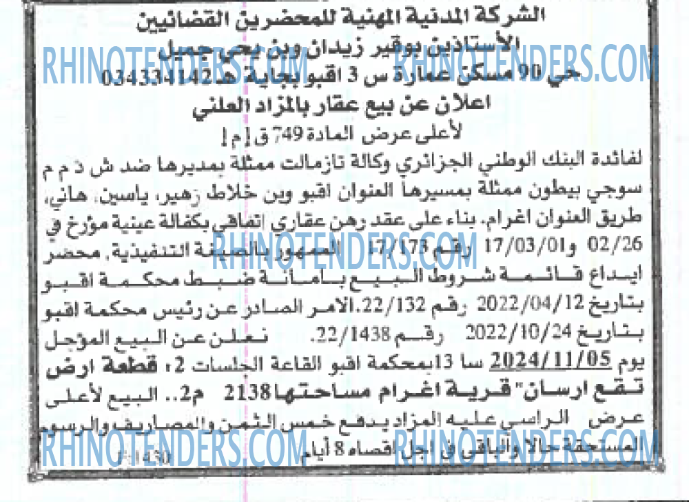 EL KHABAR