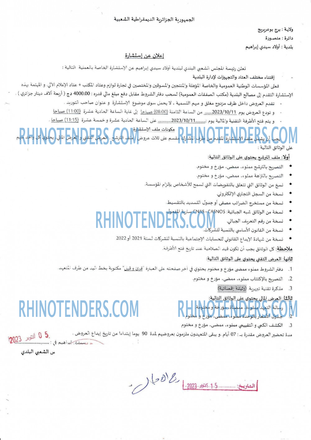 Rhinotenders