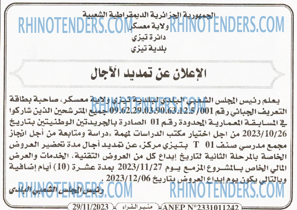 منبر القراء