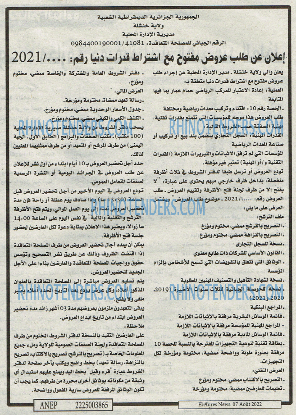 Aurès News