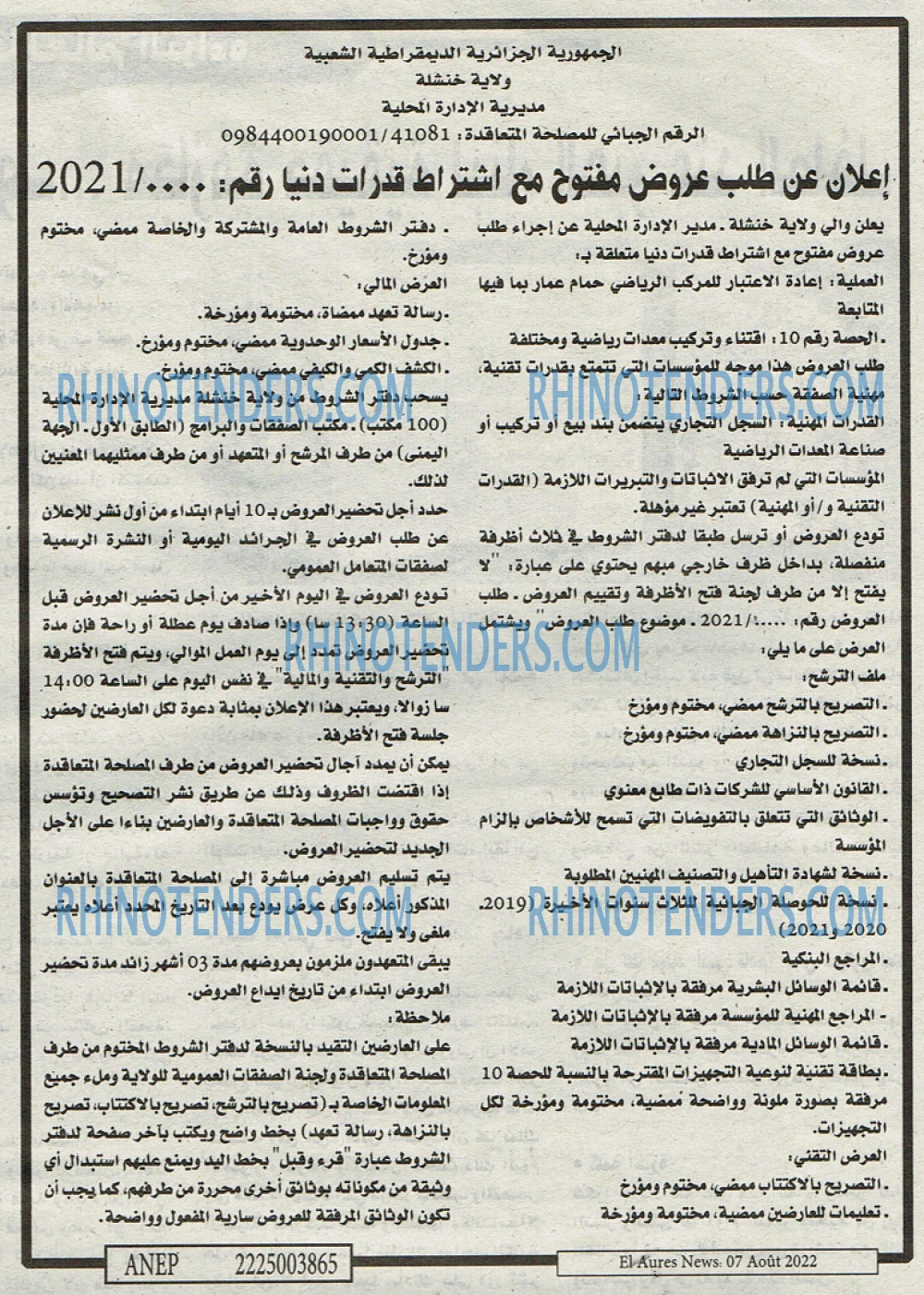 Aurès News