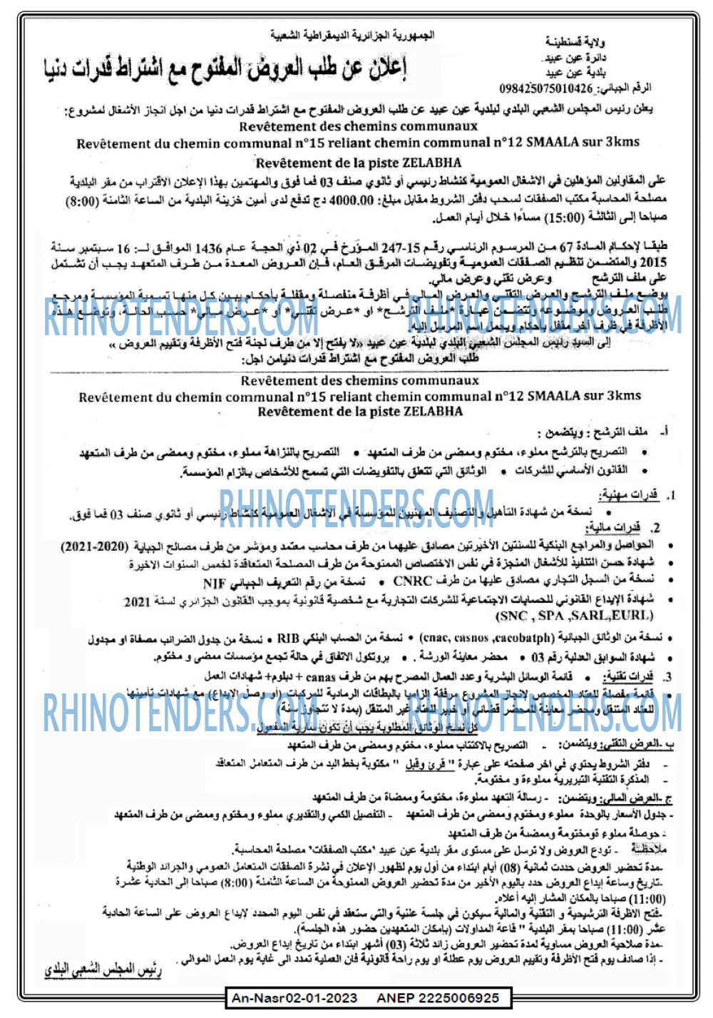 AN-NASR