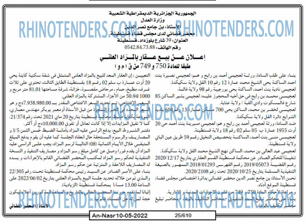 AN-NASR