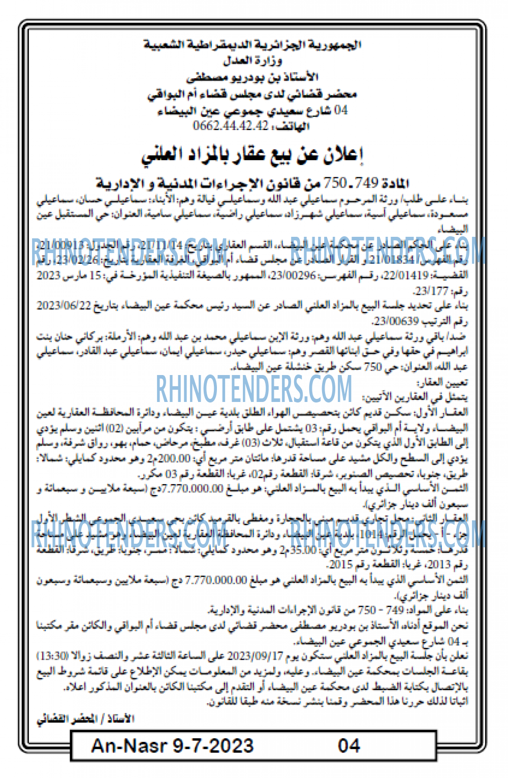 AN-NASR