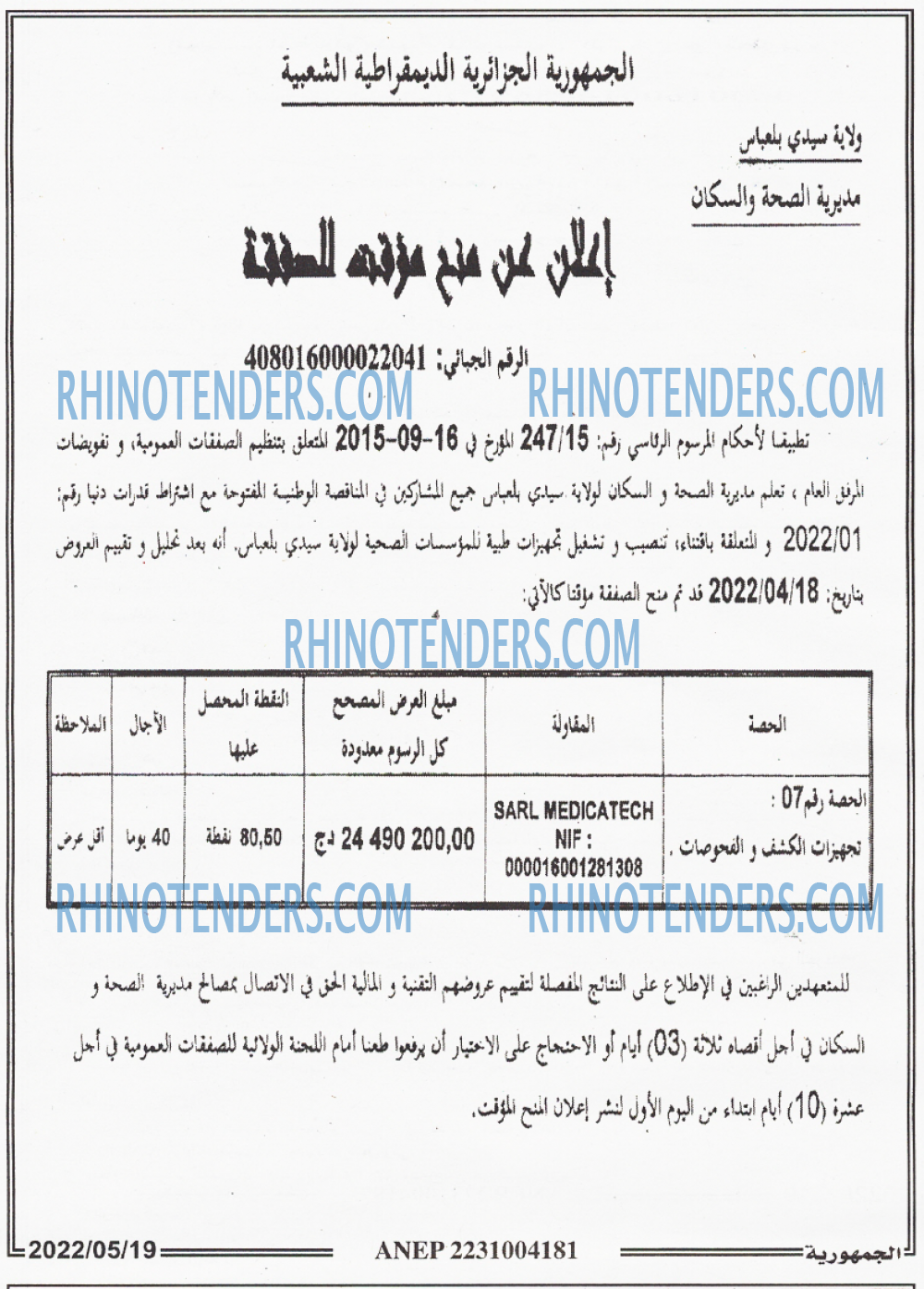 الجمهورية