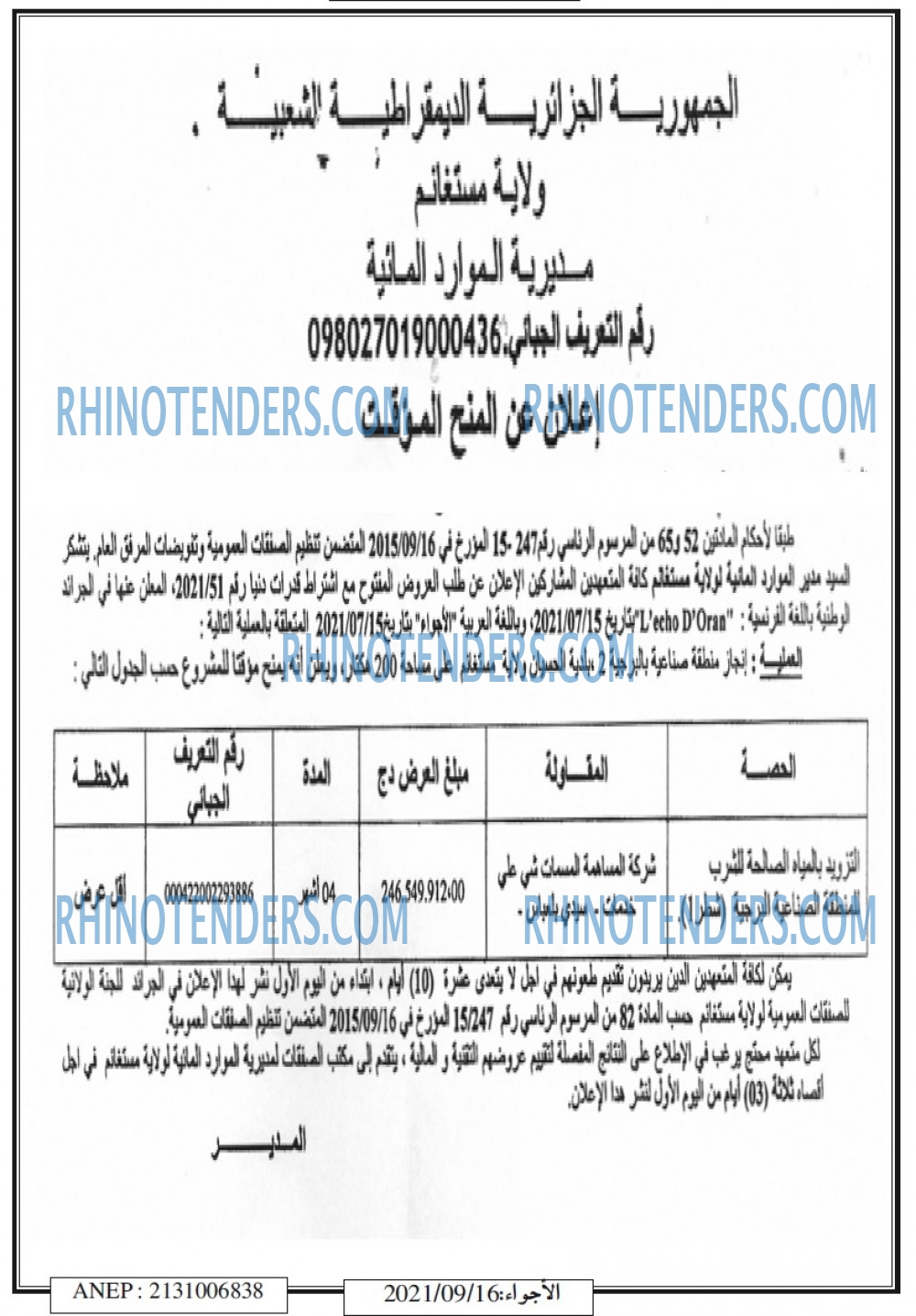 الاجواء