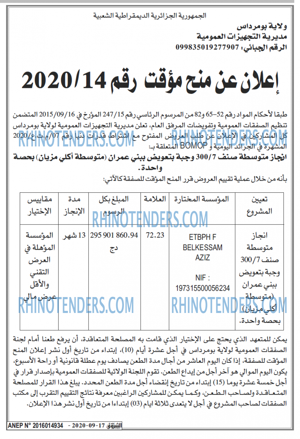 Echourouk