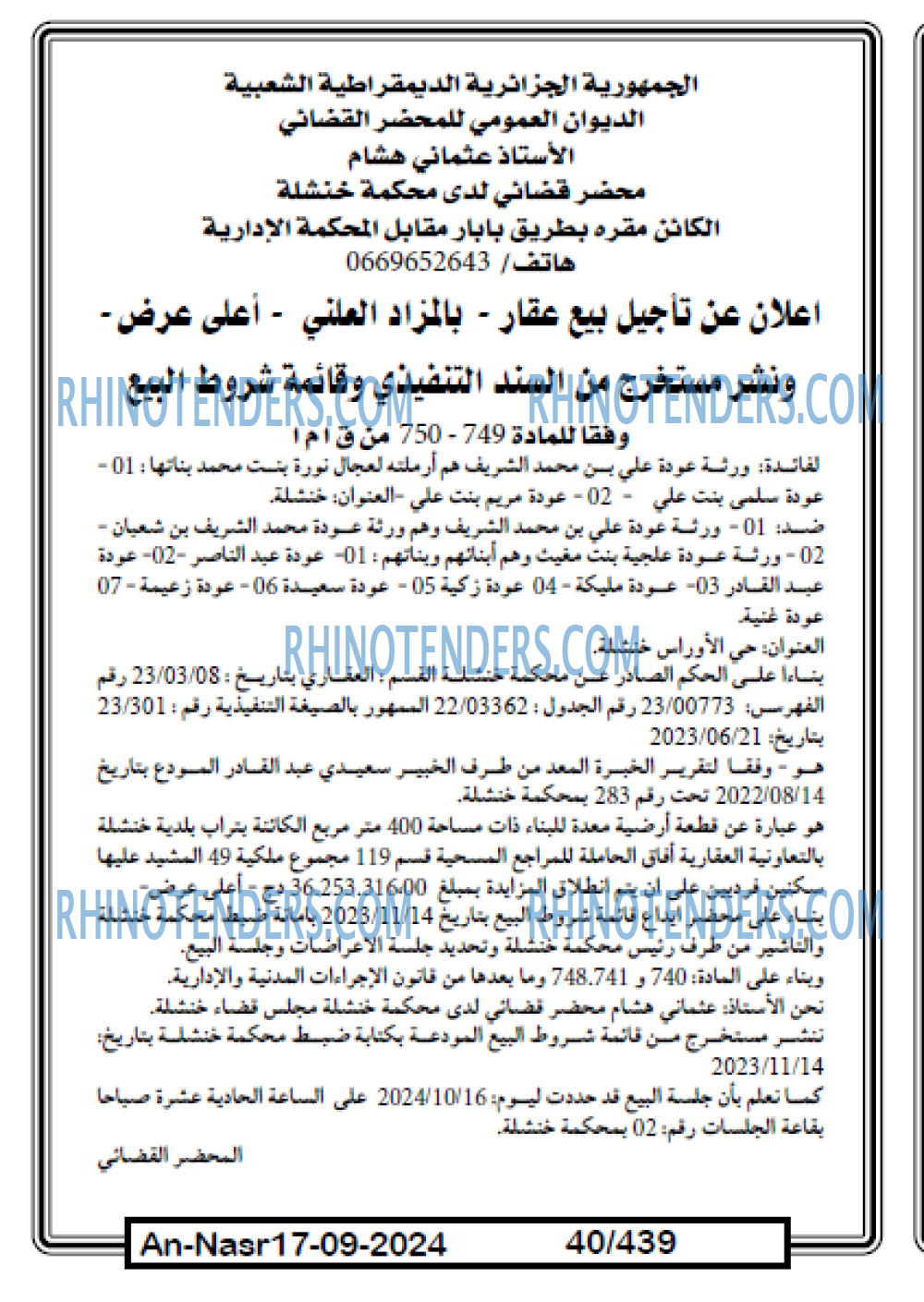 AN-NASR