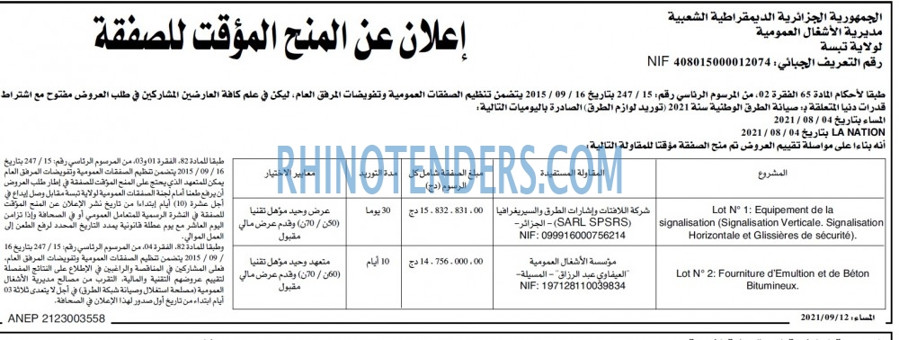 المساء
