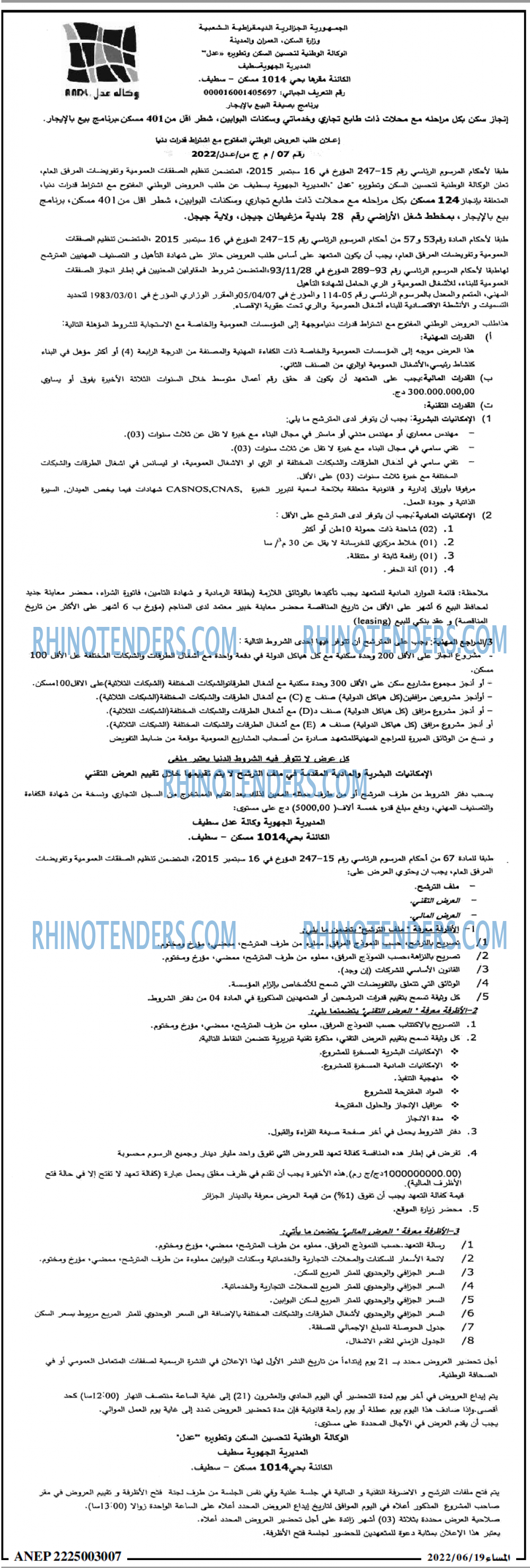 المساء
