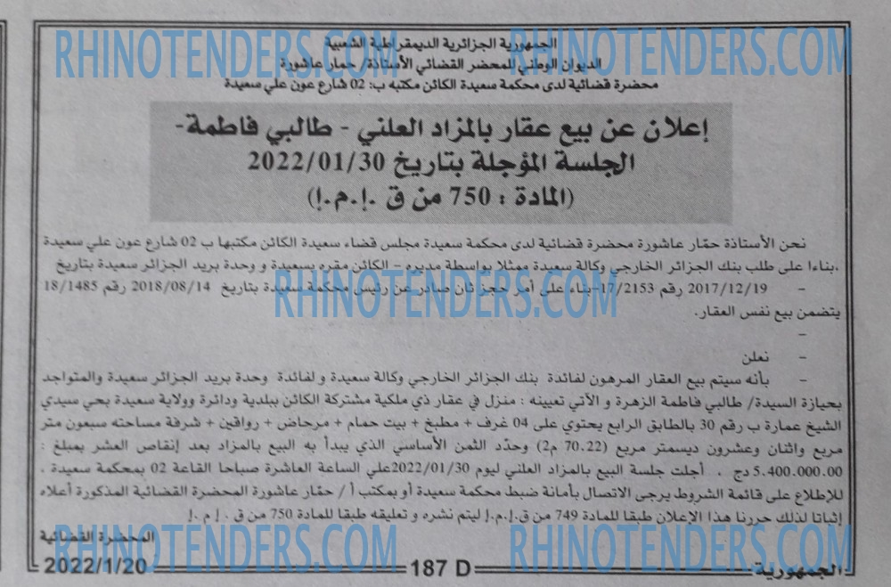 الجمهورية