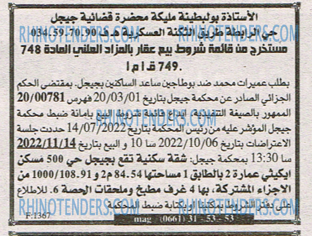 EL KHABAR