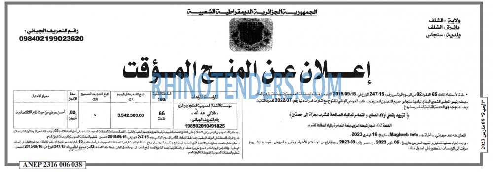 الحياة