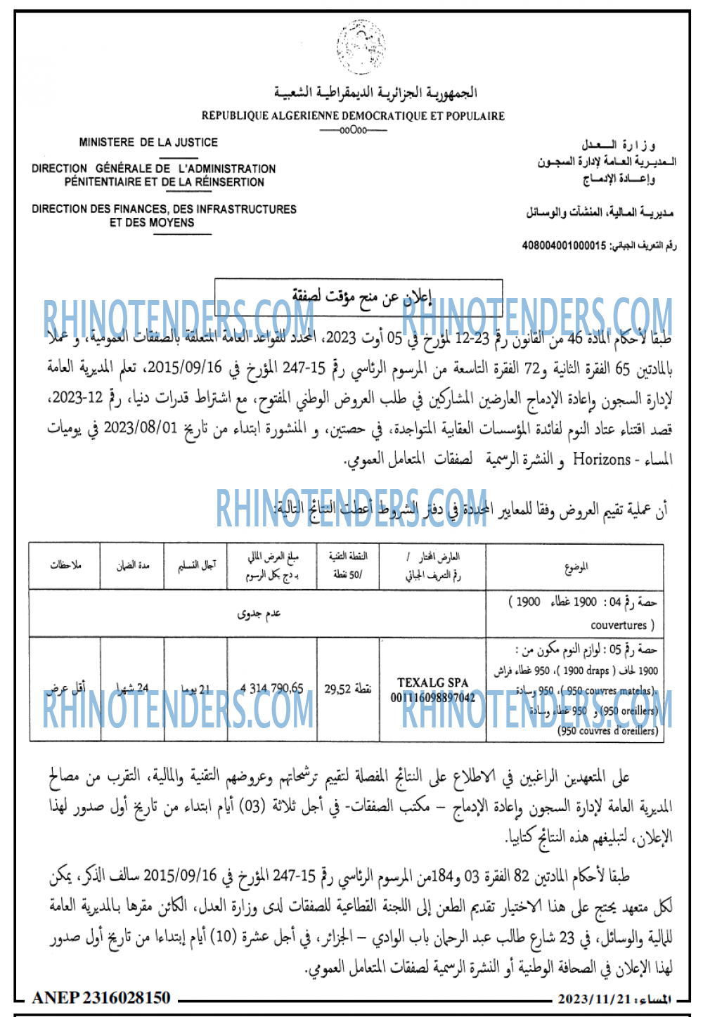 المساء
