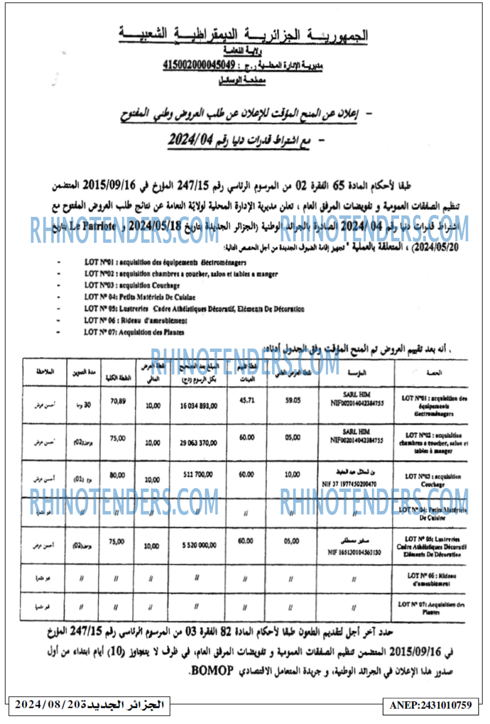 الجزائر الجديدة