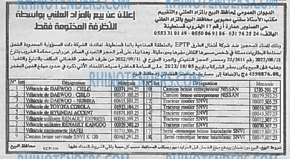 EL KHABAR