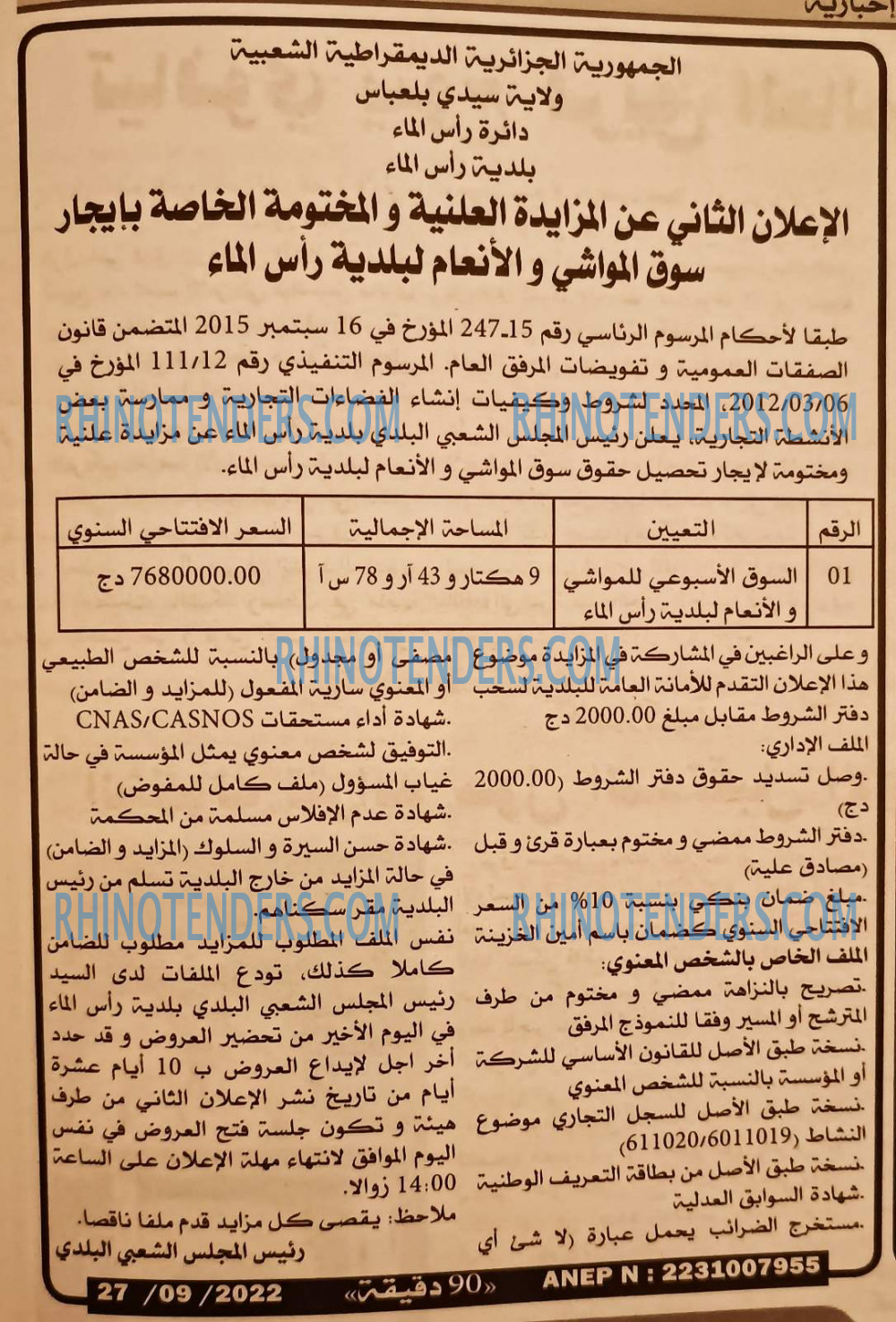 90 دقيقة
