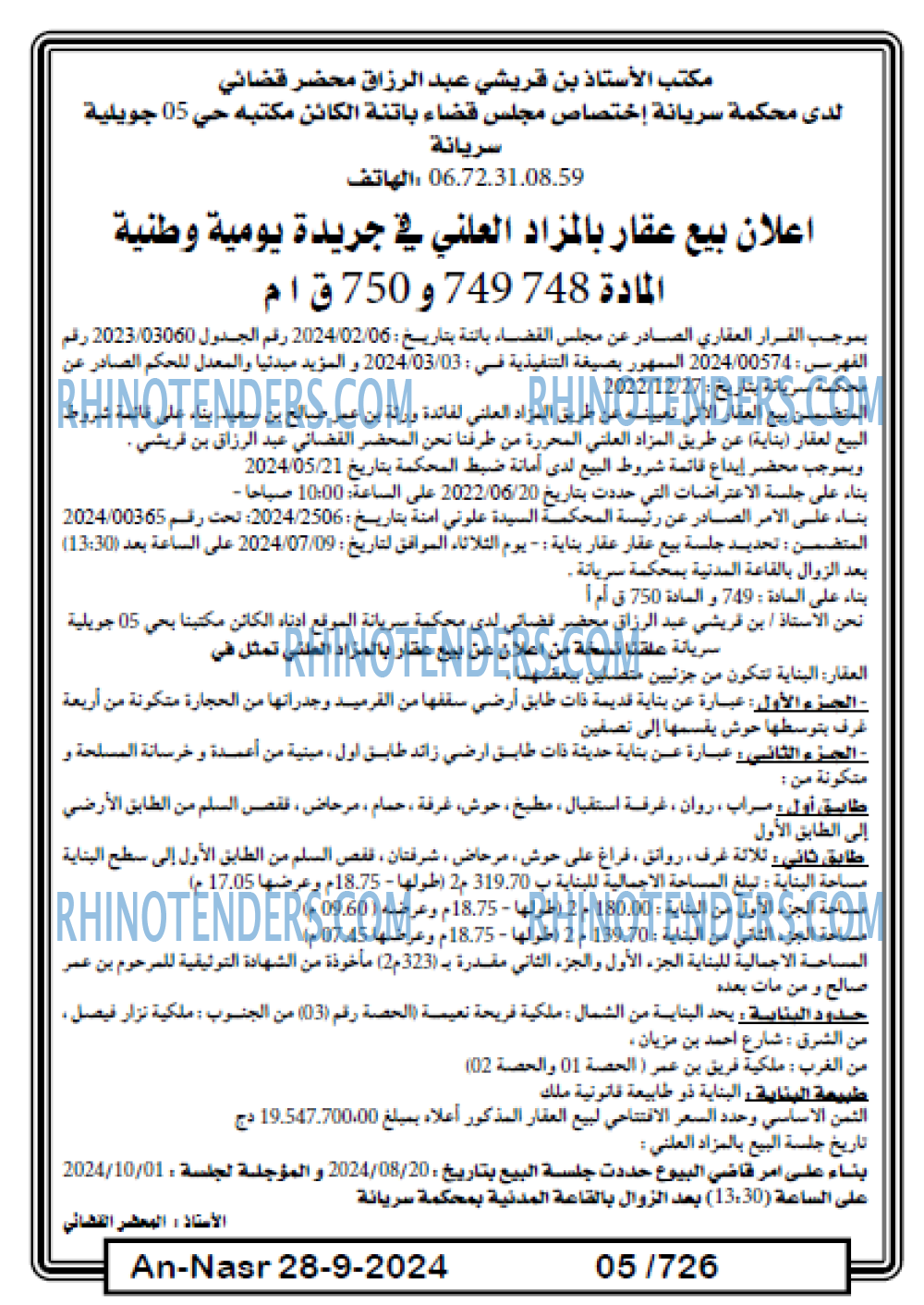 AN-NASR