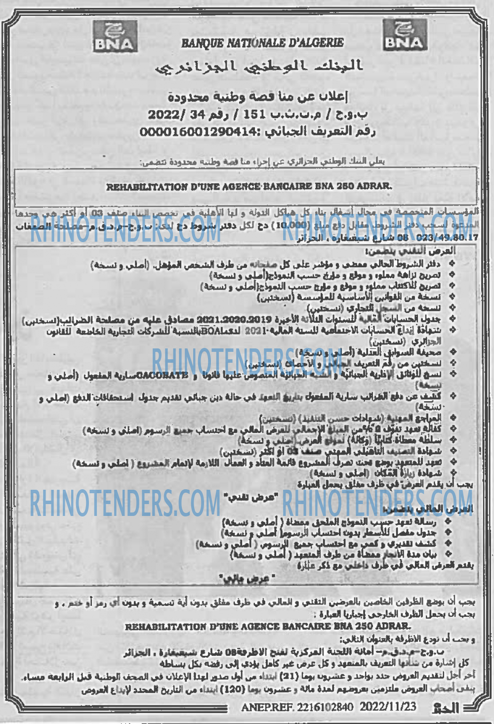 EL KHABAR