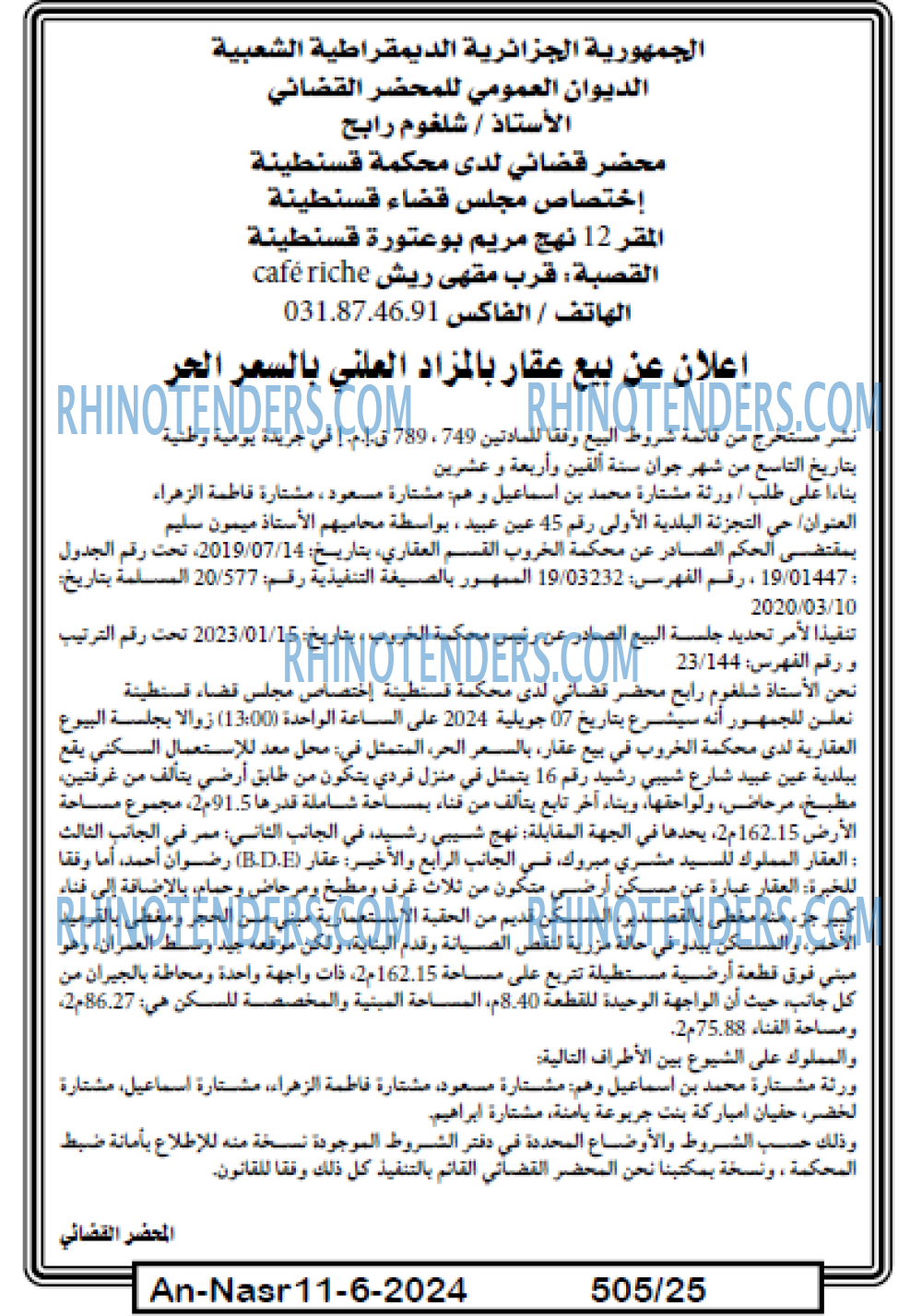 AN-NASR