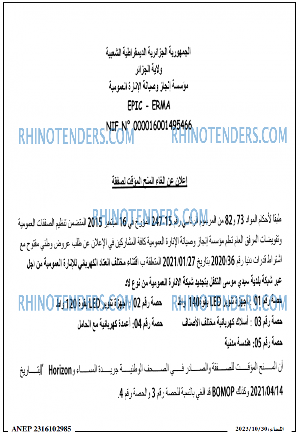المساء