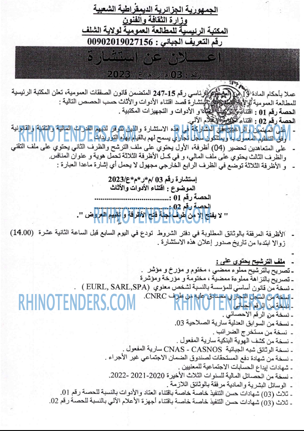 Rhinotenders