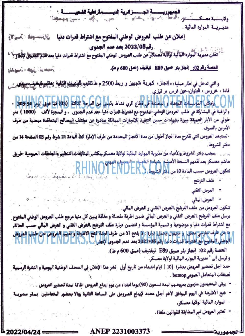 الجمهورية