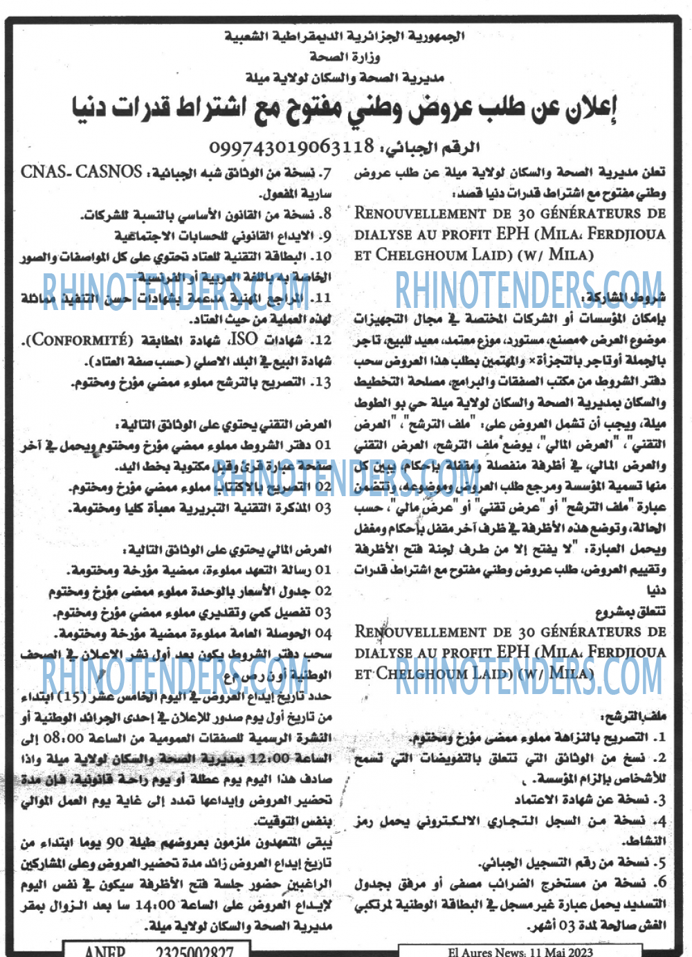 Aurès News