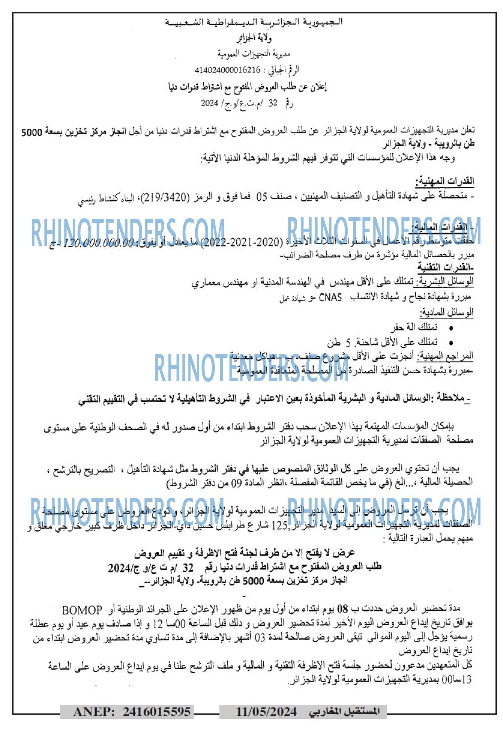 El Moustakbal El Magharibi.