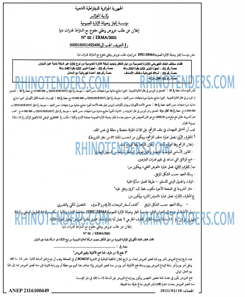 المساء