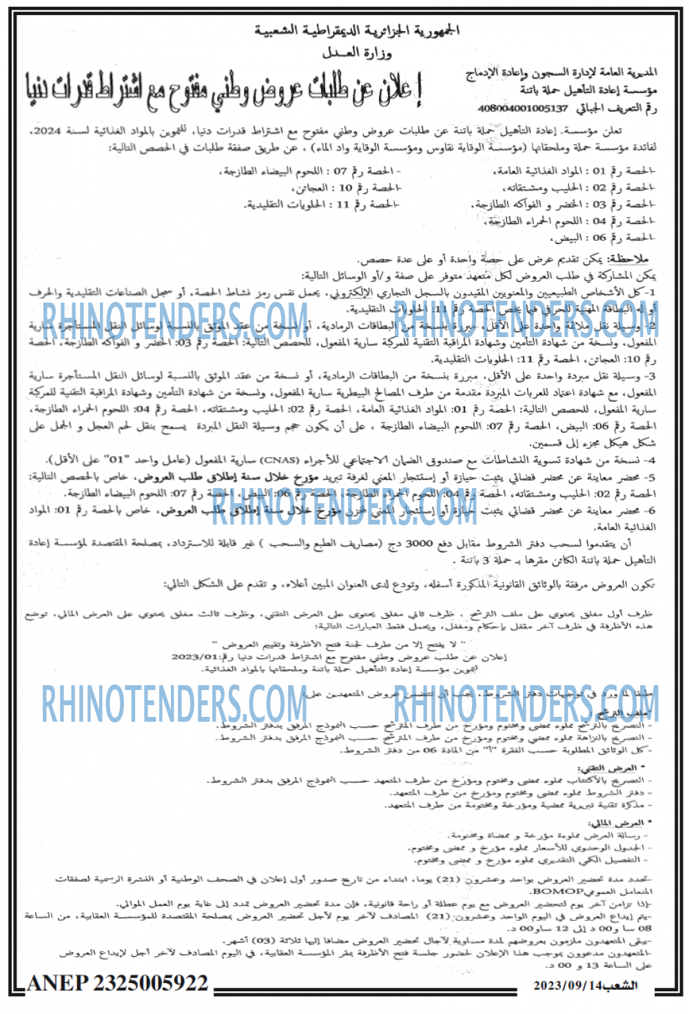 الشعب