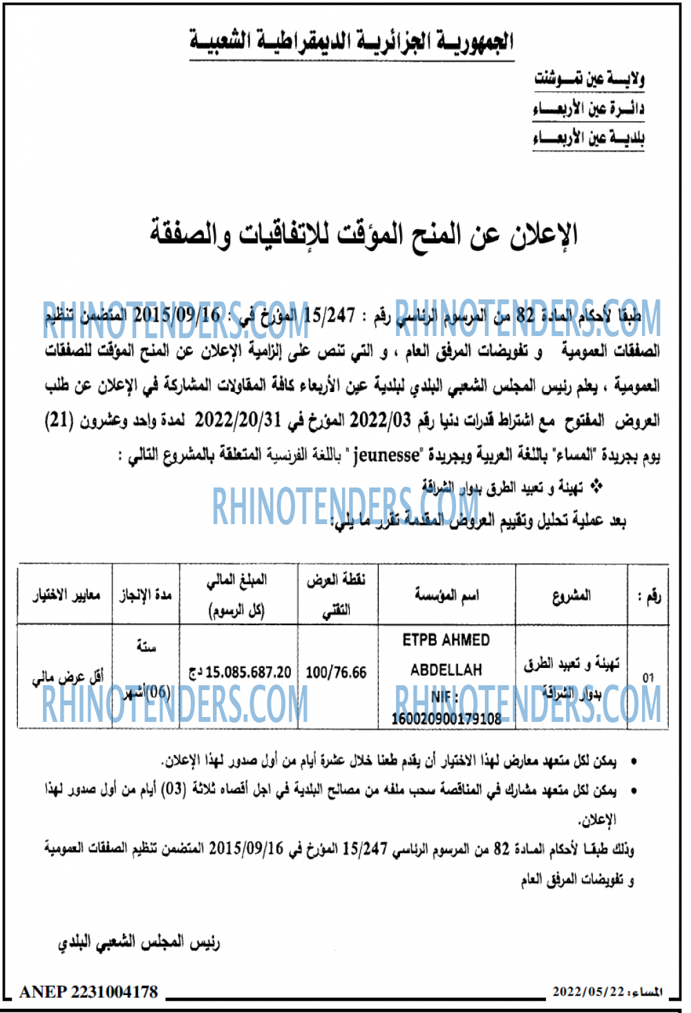 المساء