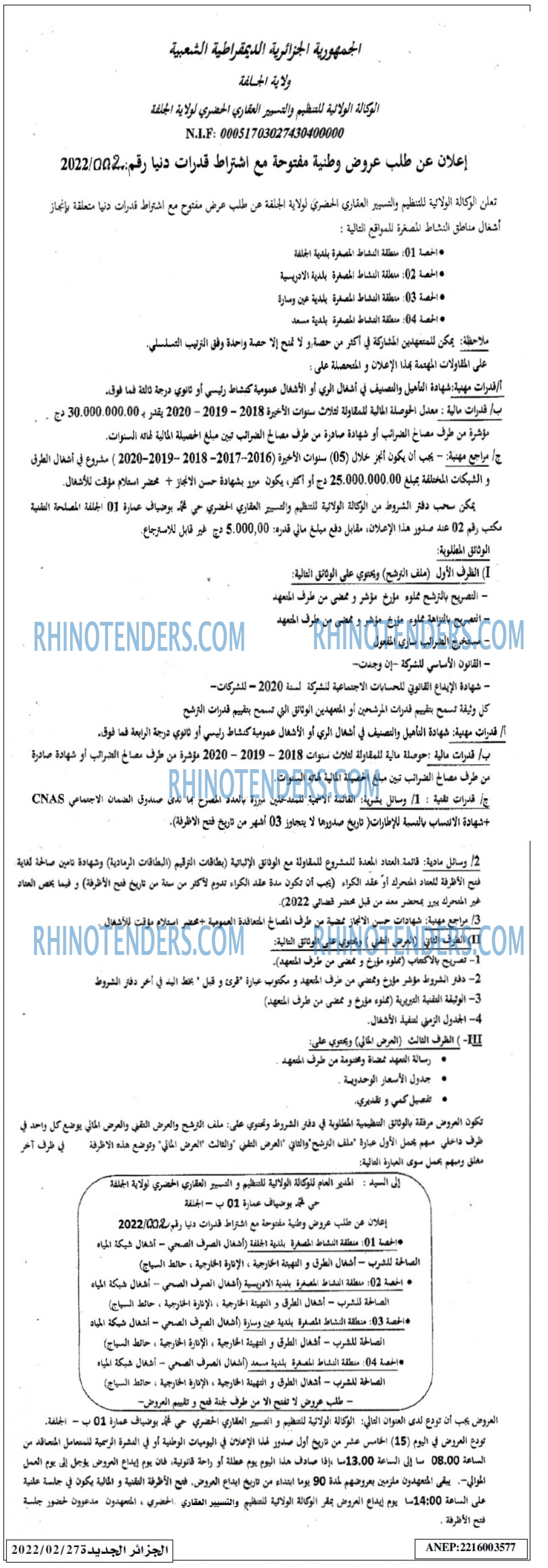 الجزائر الجديدة