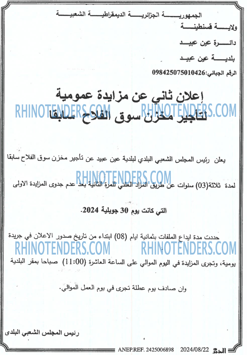 EL KHABAR